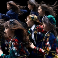 AKB48/˾Ūե쥤 (C)(+dvd)