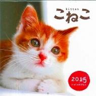 ���˂��J�����_�[ 2015