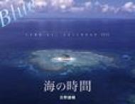 �C�̎���blue�J�����_�[ 2015