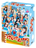NMB48 Geinin!!! 3 DVD BOX