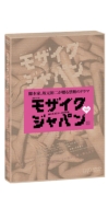 Mosaic Japan