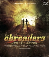 Obroader -Haidou Tansaku Ka The Movie