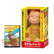 Curious George Swings Into Spring Special Dvd Box