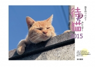 �҂��L�J�����_�[2015 �N��҂̂�?