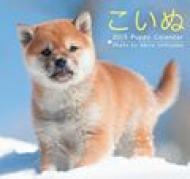 �����ʃJ�����_�[ 2015