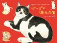 �i�[�S�̔L�����J�����_�[ 2015