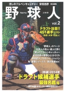 ��I 2014�h���t�g���I��ŋ����Ӎ��싅�l Vol.2 ���Y�t�H���o��