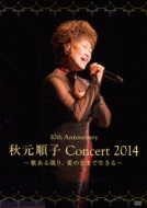 10th Anniversary Akimoto Junko Concert 2014 -Ai Aru Kagiri.Ai No Mama De Ikiru-
