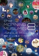 Eizo The Morning Musume.8-Single M Clips-