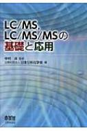 LC/MS,LC/MS/MS̊bƉp