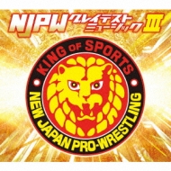 New Japan Pro-Wrestling Njpw Greatest Music 3