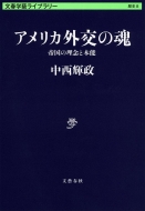 �A�����J�O���̍��鍑�̗��O�Ɩ{�\ ���t�w�Y���C�u�����[