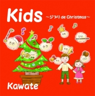 Kids -Ghibli De Christmas-