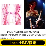 yHMVELoppiTDVDtzuWv(CD)+u݂䂫  2012`3v(Blu-ray)