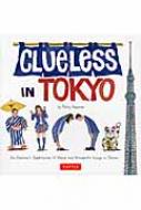 Clueless In Tokyo An Explorer's Sketchbook