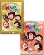 Saiyuki Gaiden Monkey Perm II DVD BOX Special Edition +Official Mucc [Loppi HMV CUEPRO Limited][Set Pre-order Novelty]