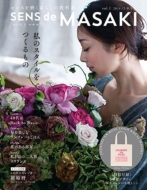 SENS de MASAKI