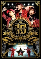 10th ANNIVERSARY hHALLh TOUR THE BEST OF HOME MADE Ƒ at aJ