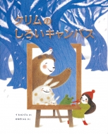 �N�����̂��낢�L�����o�X ���E����G�{�V���[�Y