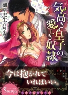 �C�����c�q�̈������z�� �\�[�j������