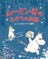 moomin MOOMIN