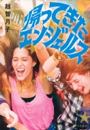 �A���Ă����G���W�F���X