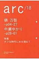 Books2/Arc 18