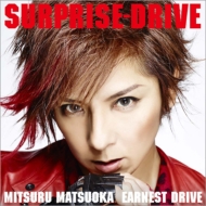 Mitsuru Matsuoka EARNEST DRIVE/Surprise-drive (+dvd)