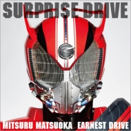 Mitsuru Matsuoka EARNEST DRIVE/Surprise-drive