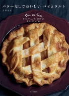 �o�^�[�Ȃ��ł��������p�C�ƃ^���g �܂荞�݂Ȃ��A�x�܂����ԂȂ��������肽���Ȃ�