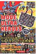 Mode Ultra Heroes wbN