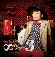 ���̤��̤���֤줤��/��%=3