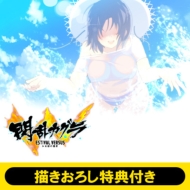 �M���J�O�� Estival Versus -�����B�̑I��-�ɂイ�ɂイdx�p�b�N