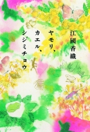 �������A�J�G���A�V�W�~�`���E