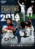 ()2014 OFFICIAL DVD HOKKAIDO NIPPON-HAM FIGHTERS xĂꂽlׂ̈