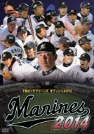 Chiba Lotte Marines Official Dvd 2014