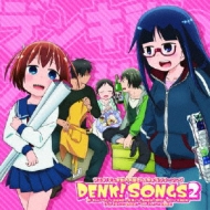 Denkigai No Honyasan Character Song Cd Denk!Songs 2