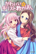 ���킢�����L���X�g���̂ق�