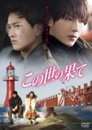 The End Of The World