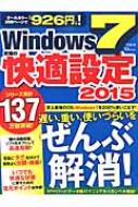 Windows7 ɂ̉Kݒ2015 Tjmook