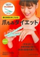 �܂����ނ����_�C�G�b�gbook