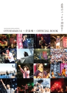 GOOD ROCKS! Խ/Good Rocks! Sprcial Edition Otodama '14 -- Official Book