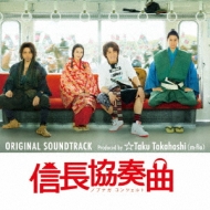 Nobunaga Concerto Original Soundtrack Produced By Taku Takahashi(M-Flo)