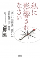 ���ɉe������Ȃ����u�y�����v�u�ȒP�v�u�ʔ����v��Ќo�c101�̋Ɉ� ���Y�t�H���o��