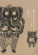 �������Ȃ���]�E 3 �u���b�N�K�l�[�V���̋���