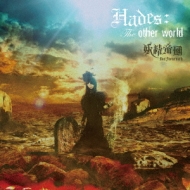 HadesFThe other world (+DVD)
