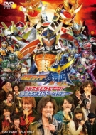 Kamen Rider Gaim Final Stage & Bangumi Cast Talk Show
