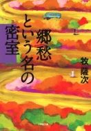 ���D�Ƃ������̖��� ���w�ٕ���