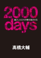 CLODVDt 2000days ߂Xli܂