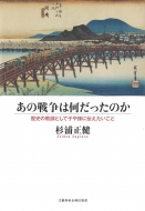 ���̐푈�͉��������̂����j�̋��P�Ƃ��Ďq�⑷�ɓ`���������� ���Y�t�H���o��